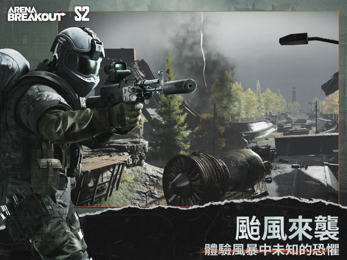 Arena Breakout