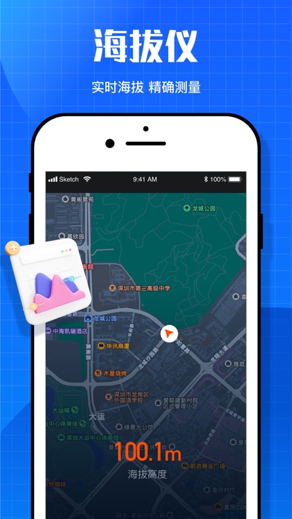 超级测量仪-测量工具小能手