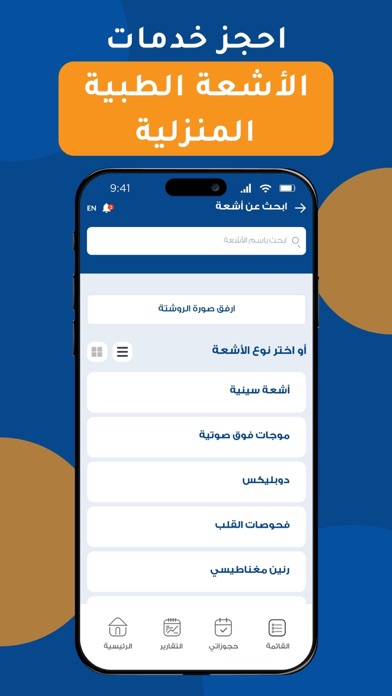 Heallo Care Screenshot