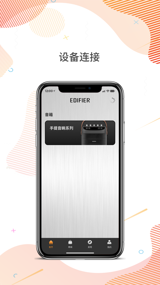 #2. 漫舞 (iOS) 由: BEIJING EDIFIER TECHNOLOGY CO.,LTD.