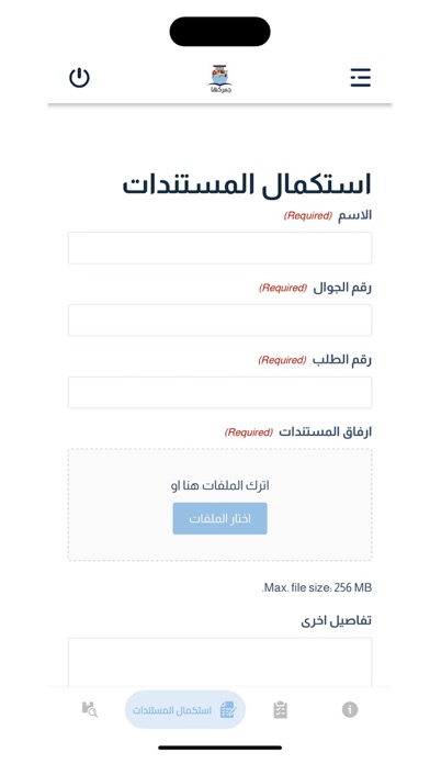 جمركها Screenshot