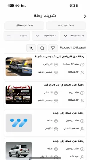 sharek شريك screenshot 4