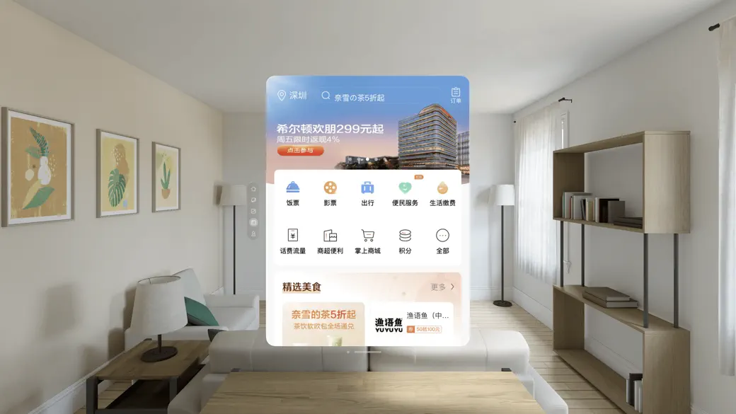 招商银行 screenshot 3