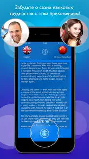 translator (lang. interpreter) айфон картинки 1