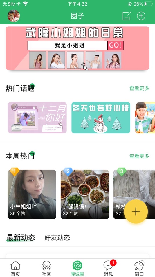 #2. 爱武隆客户端 (iOS) Podle: Chongqing Yunche Network Technology Co., Ltd.