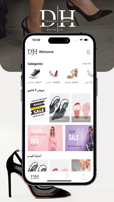 Product DH Screenshot