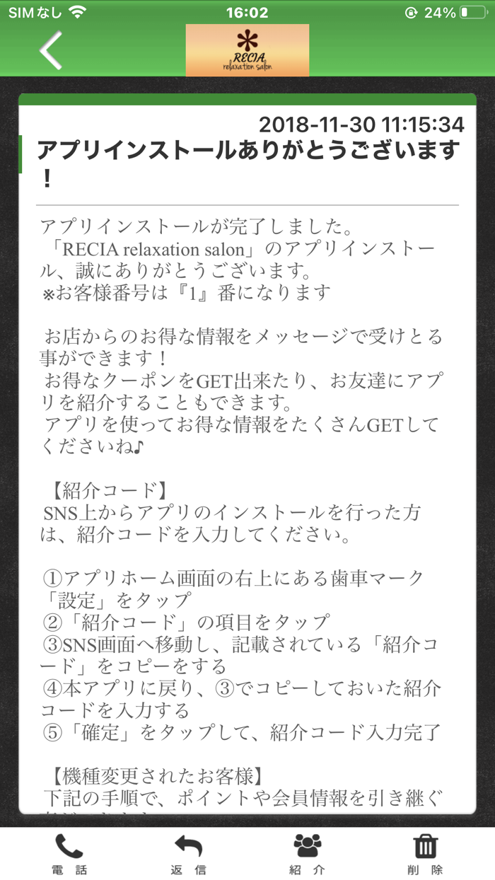 RECIA relaxation salon