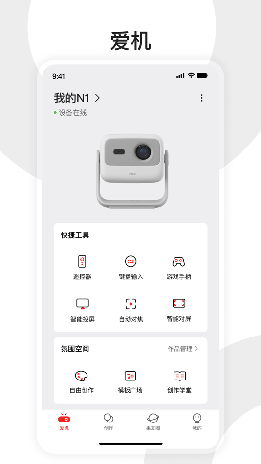 #1. 坚果控 (iOS) 게시자: SHENZHEN HOLATEK CO.,TLD