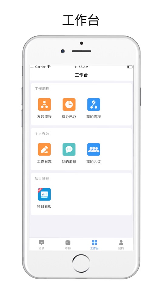 #3. 众和360 - 施工企业综合性项目管理软件 (iOS) 由: HANGZHOU ZHULONG INFORMATION TECHNOLOGY CO.,LTD.