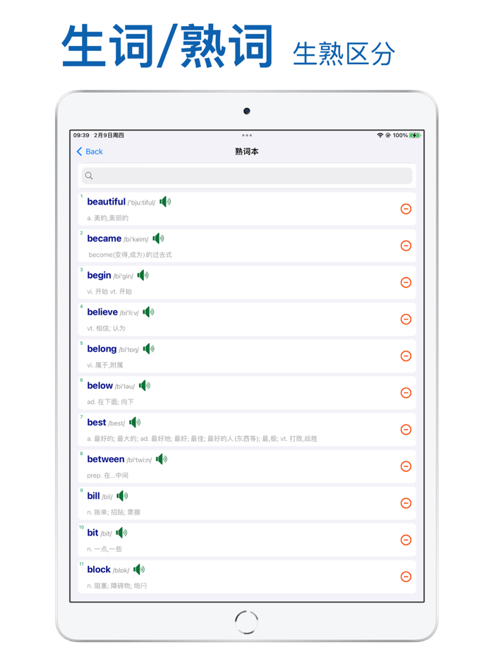 优滔英语词力-GRE英语词汇备考