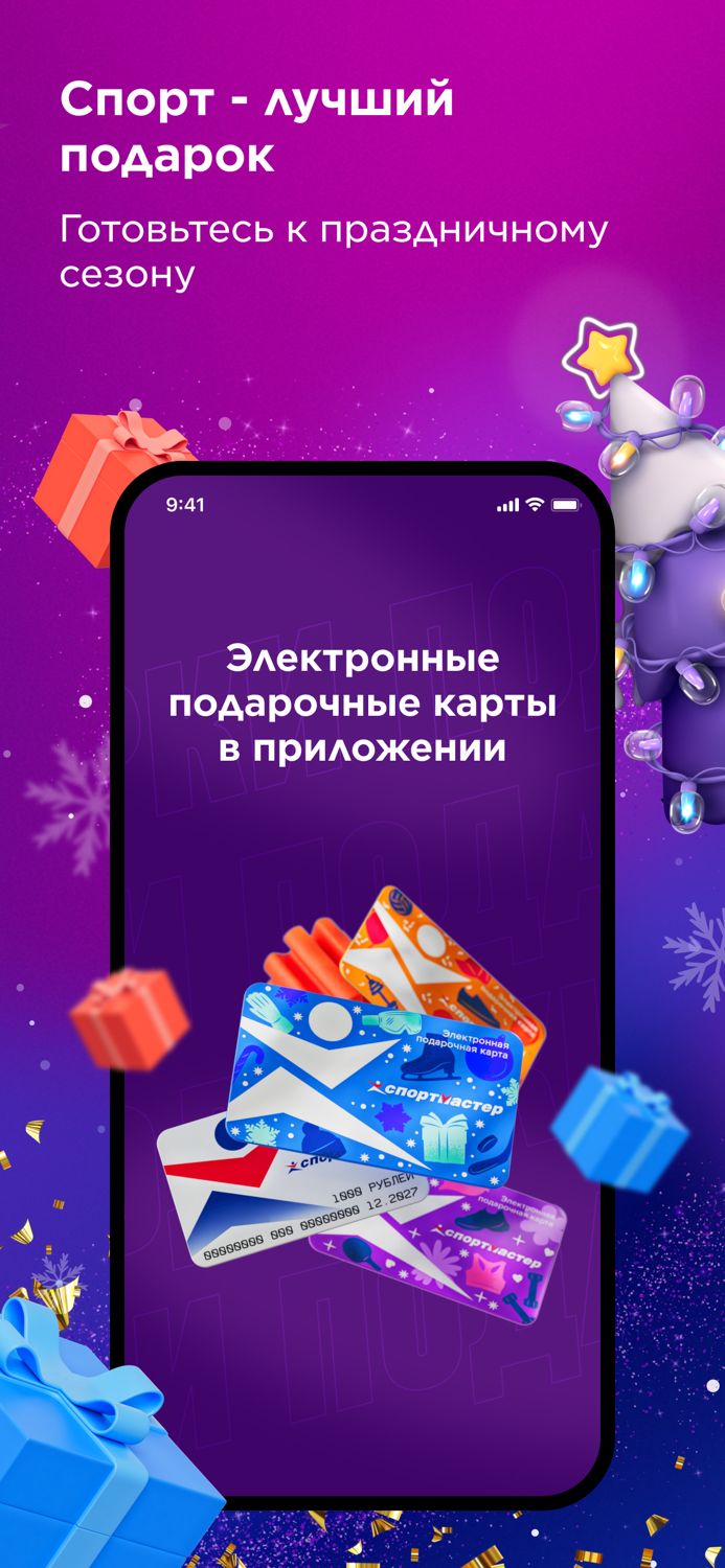 Спортмастер интернет-магазин