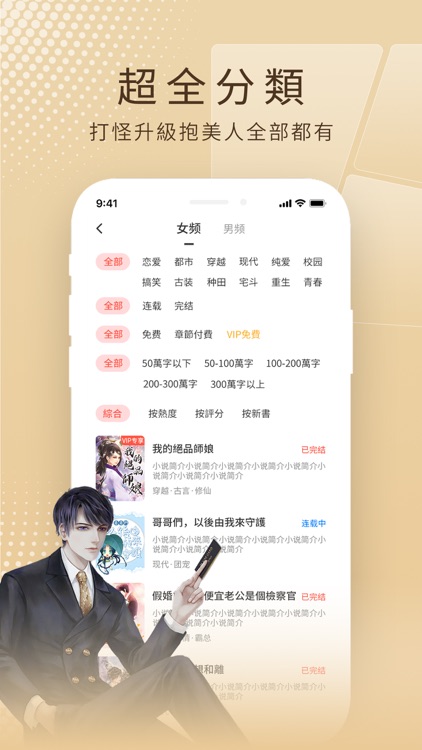 愛看小說-網路電子書閱讀器