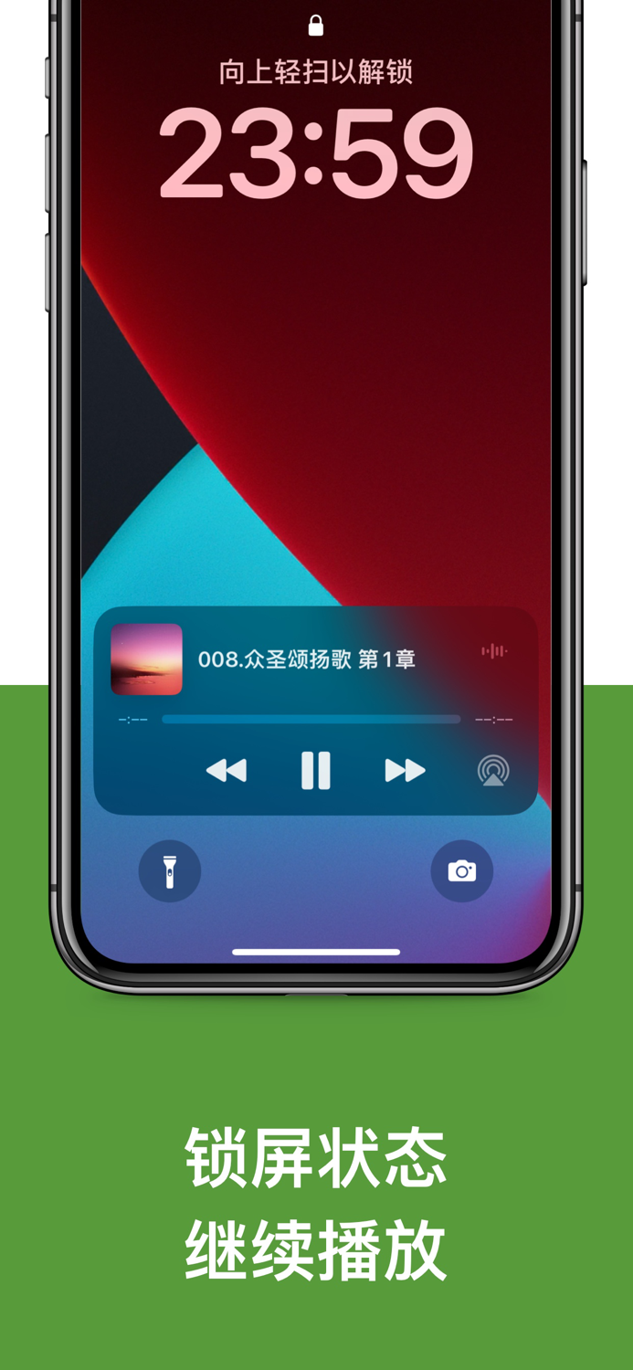 新编赞美诗-400首离线版