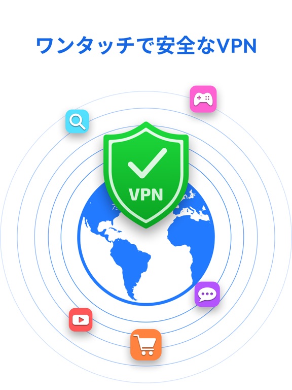 セキュアな VPN - 最速かつ最もプライベートで安全のおすすめ画像6
