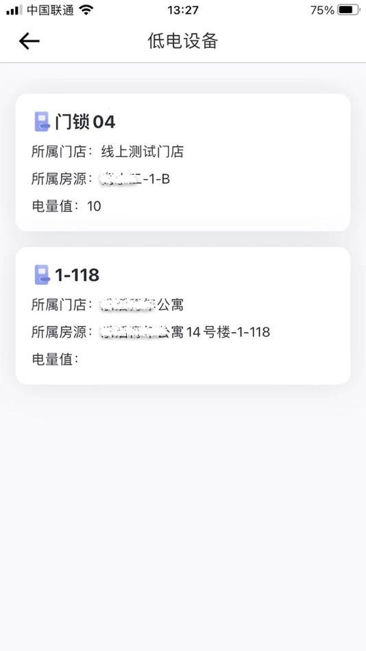 #3. 海联运营 (iOS) 由: Herelink (Shanghai) Intelligent Technology Co., Ltd.