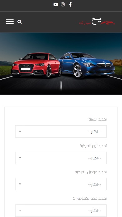 بيع سيارتك Screenshot