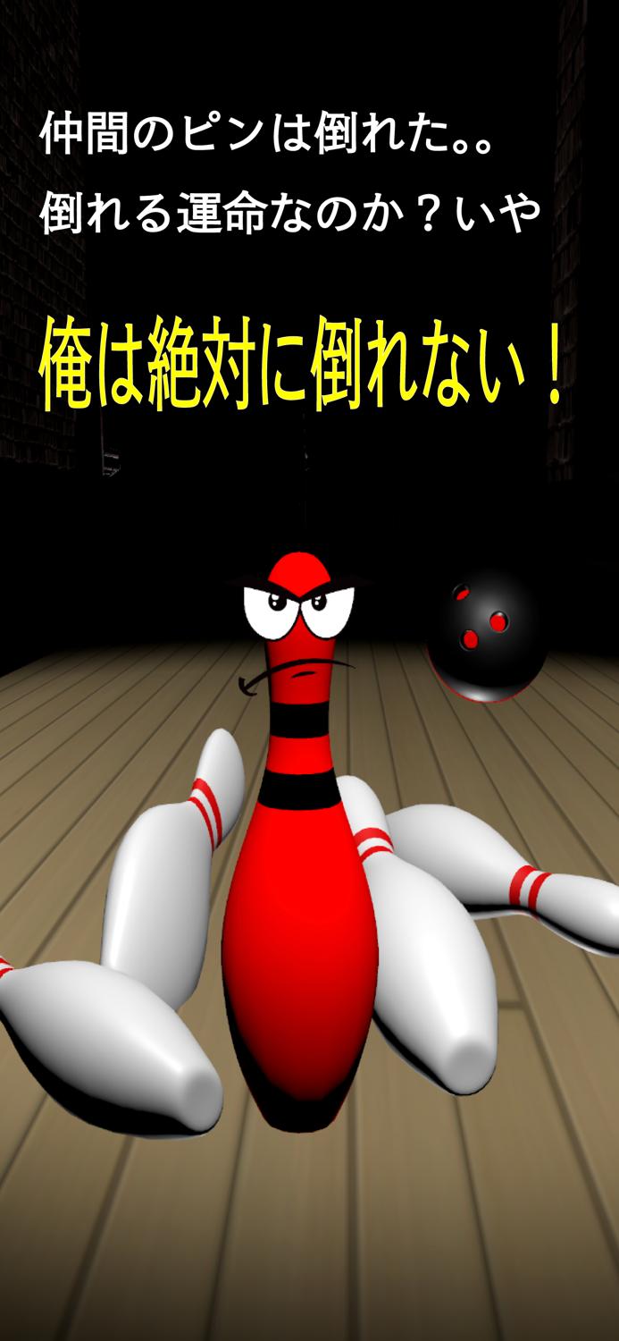 NeverGiveUP BowlingPin