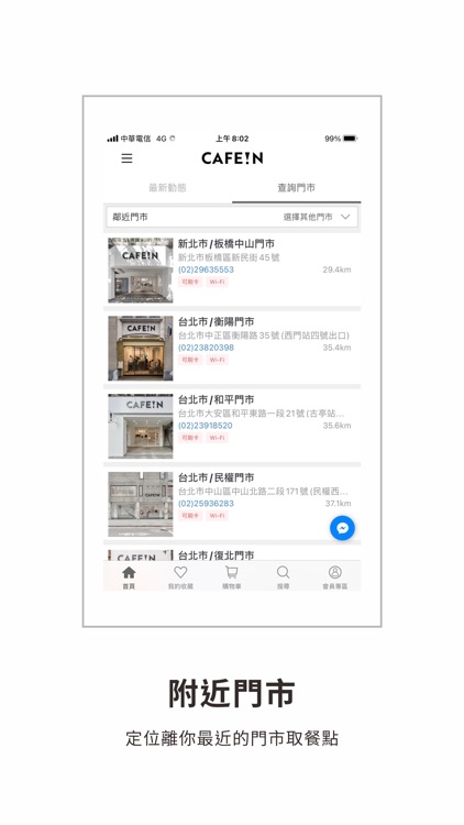 CAFEIN 硬咖啡 screenshot-4