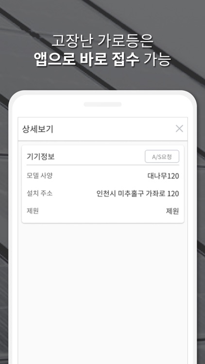 해온솔라 screenshot-4