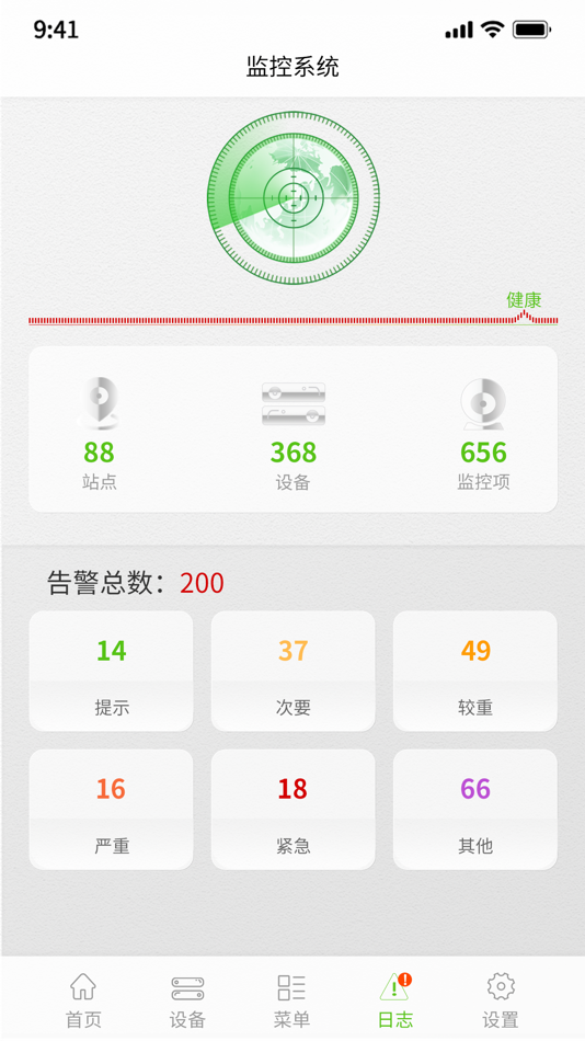 #2. 物联网智能管理软件平台 (iOS) 来自: Guangdong Big Banian Info Tech Co., Ltd.