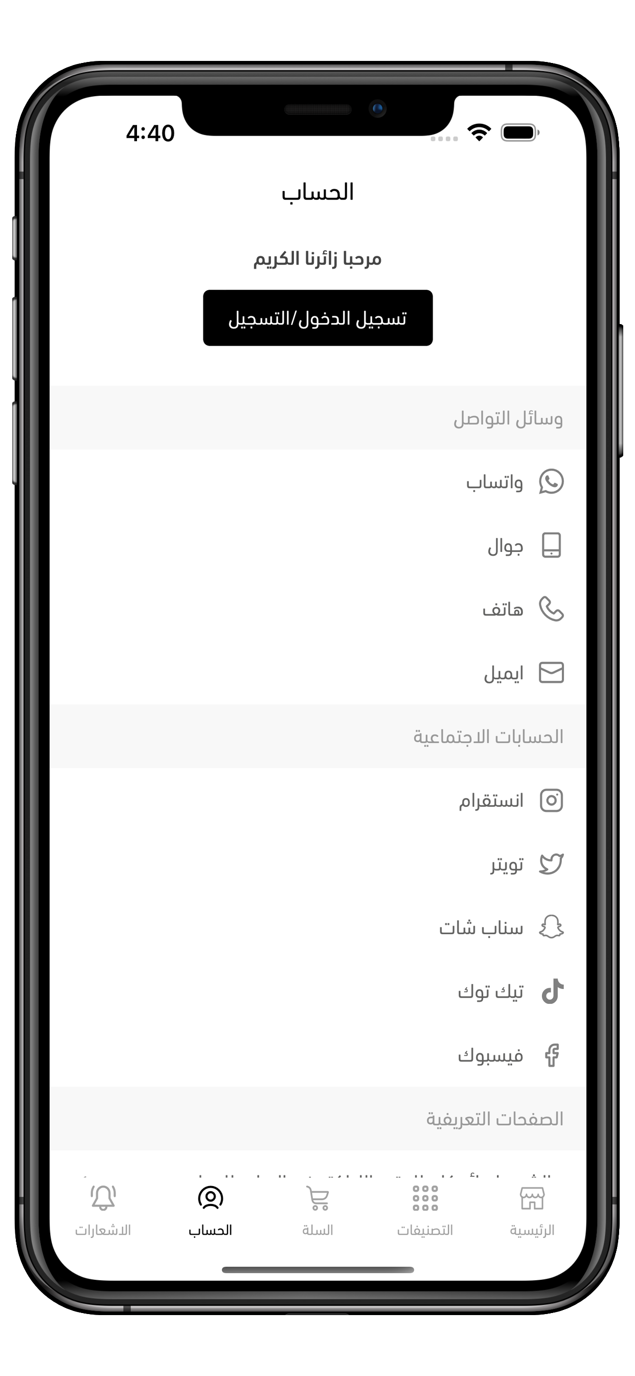 الرحاب للعطور Alrehab Perfumes