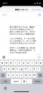 応用情報技術者試験対策 screenshot #7 for iPhone