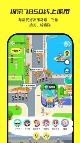 Game screenshot 7850-真实世界靠近畅聊 mod apk