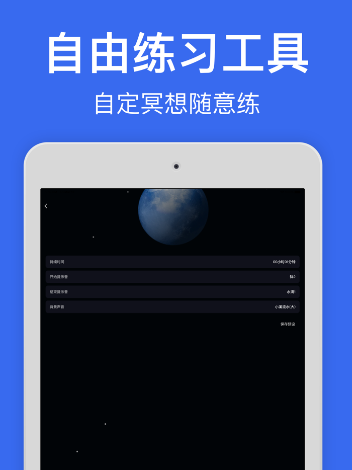 每日冥想-失眠就聆听潮汐和大自然声音