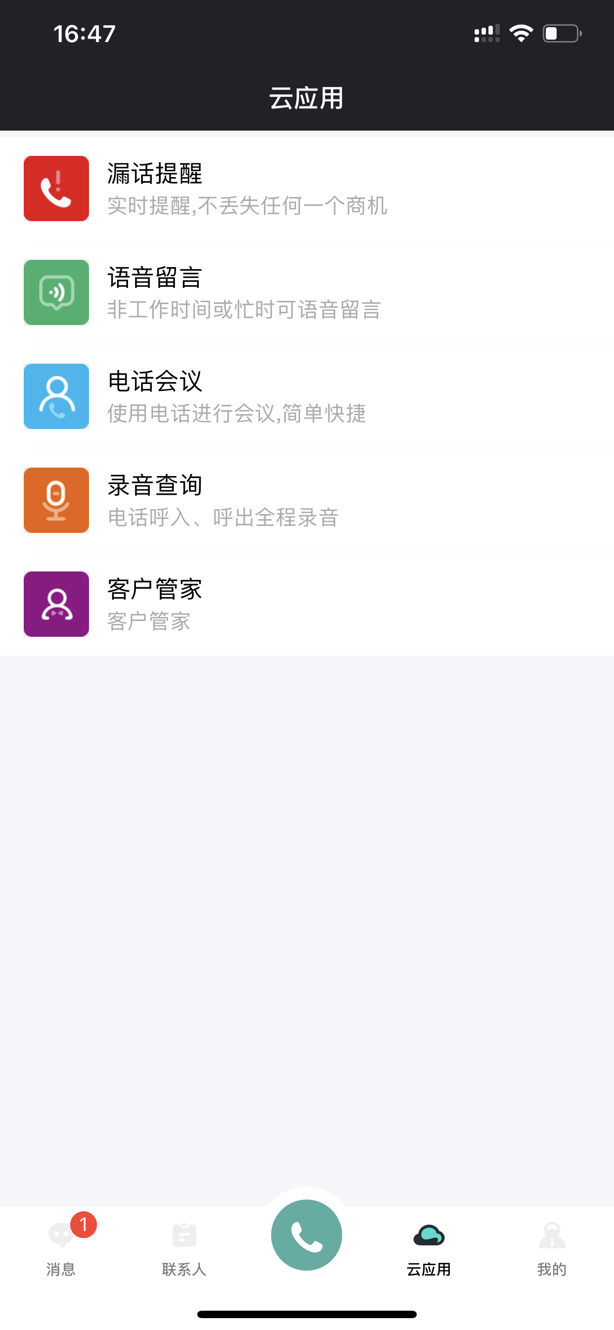 壹号通