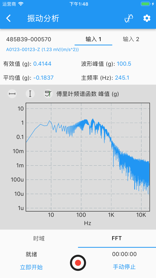 #4. 数字传感器 (iOS) By: 杭州中谱科技有限公司