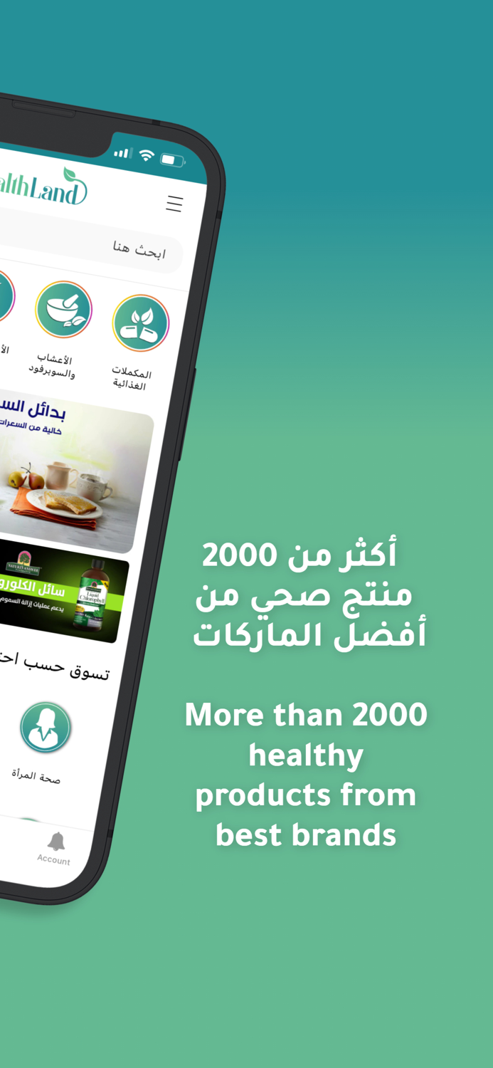 Healthland - هيلث لاند
