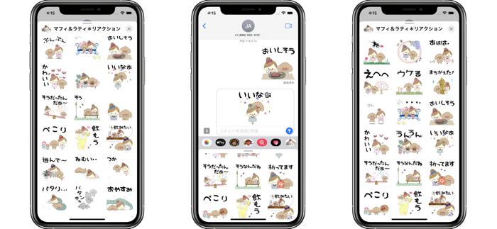 マフィ＆ラティ＊リアクション