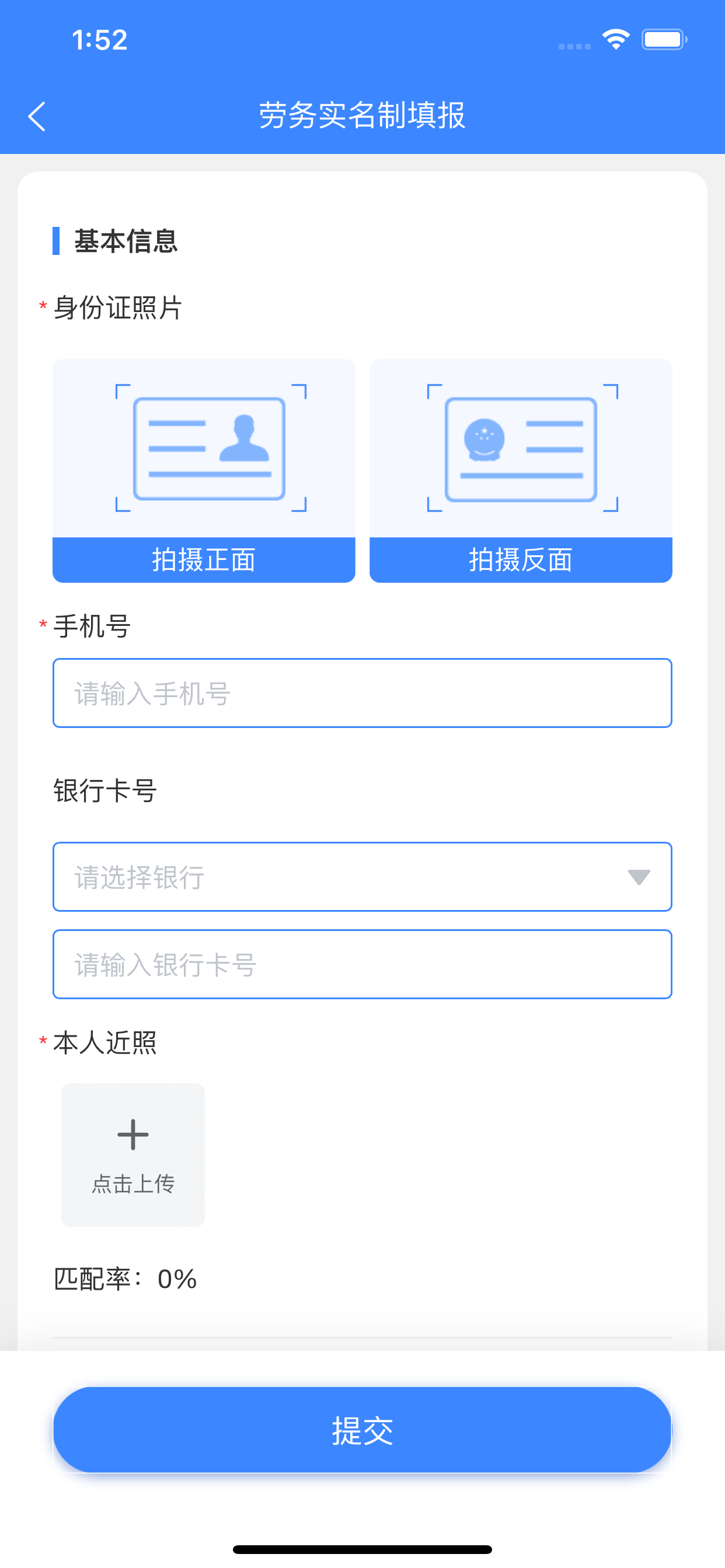 EPC项目管理平台