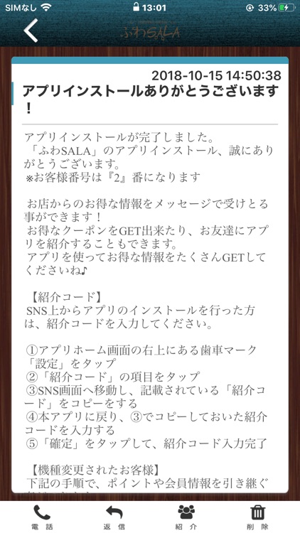 ふわSALA公式アプリ