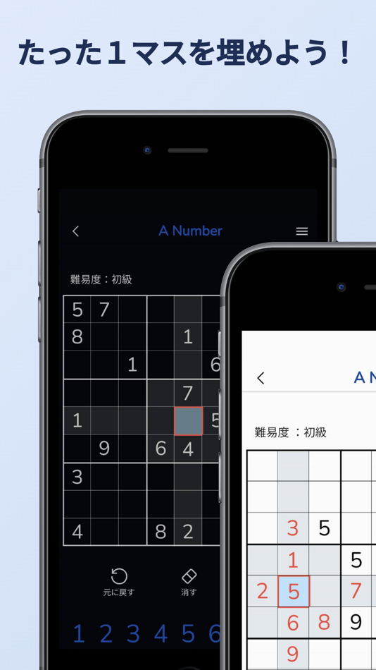 #3. A Number (iOS) 由: takahiro nakagawa