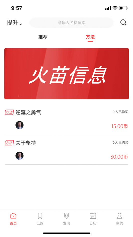 #2. 火苗信息 (iOS) Av: Heze Xinxiang information consulting partnership (limited partnership)