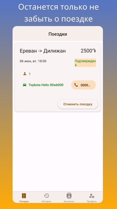 Vato Taxi: Armenian transfer Screenshot