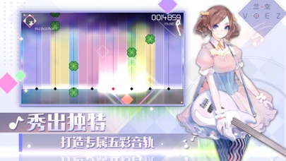 兰空VOEZ典藏版 Hack screenshot 3 - game app interface