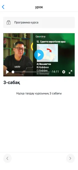 Game screenshot Geonline hack