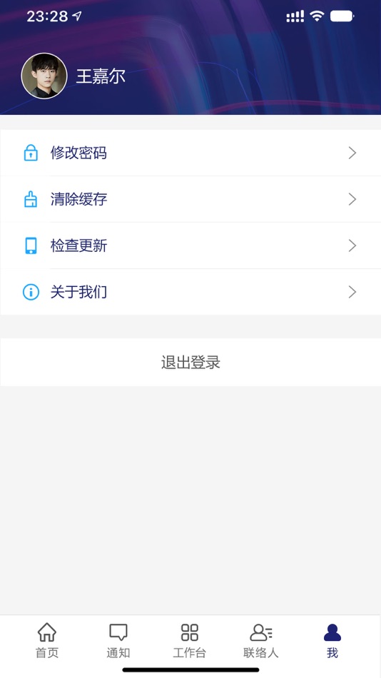 #3. 浦锦云管理 (iOS) 由: 上海霍兰智慧应用科技有限公司