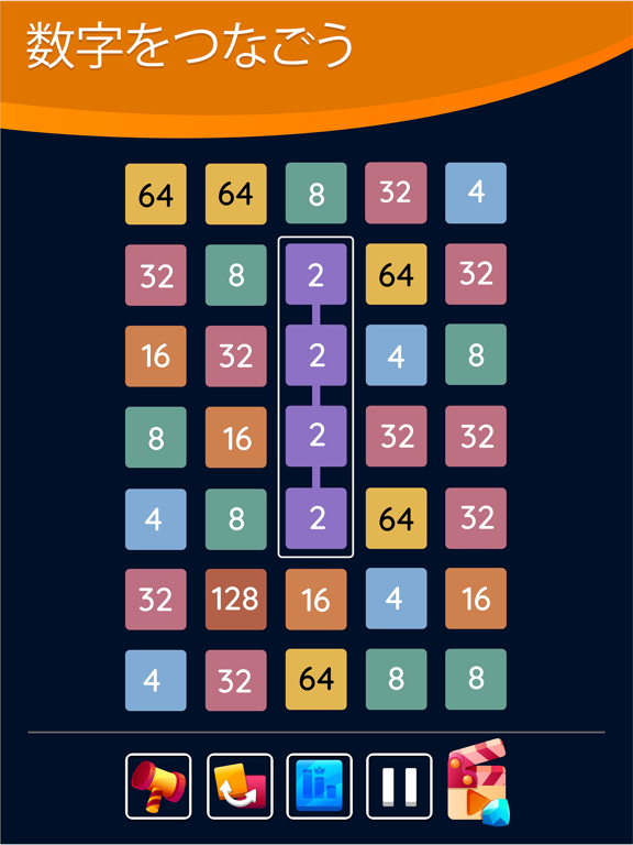 2248: ナンバーパズルゲーム 2048のおすすめ画像1