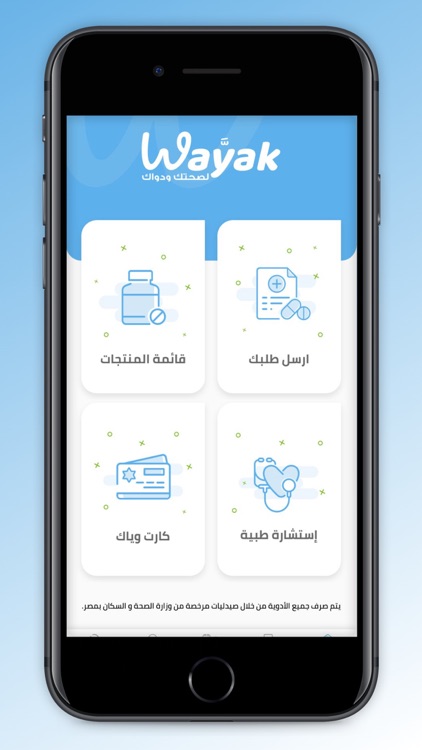 Wayak - وياك