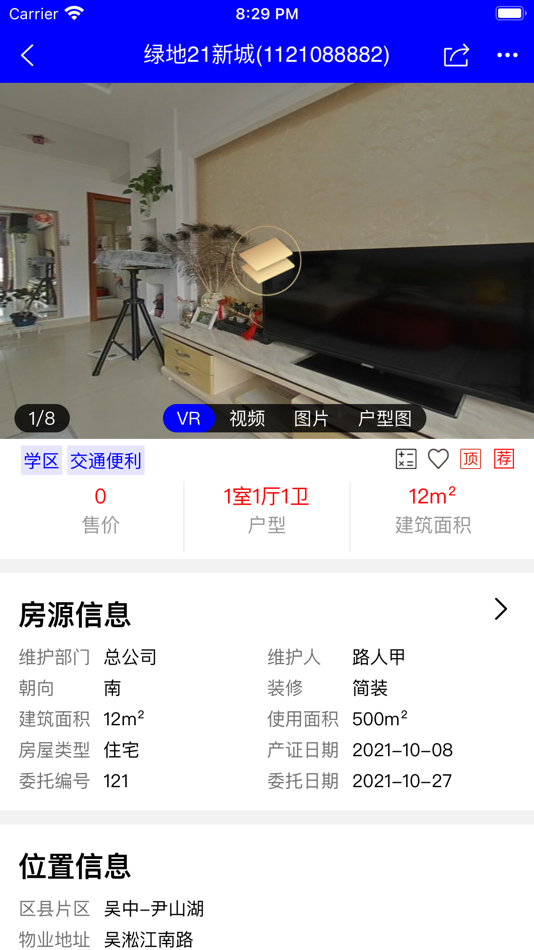 #5. 纪家 (iOS) 由: Suzhou Aijieli Network Technology Co., Ltd.