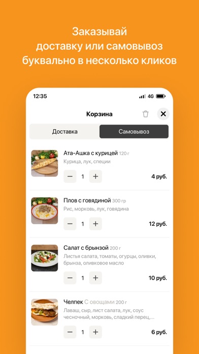 КараКум | Минск Screenshot