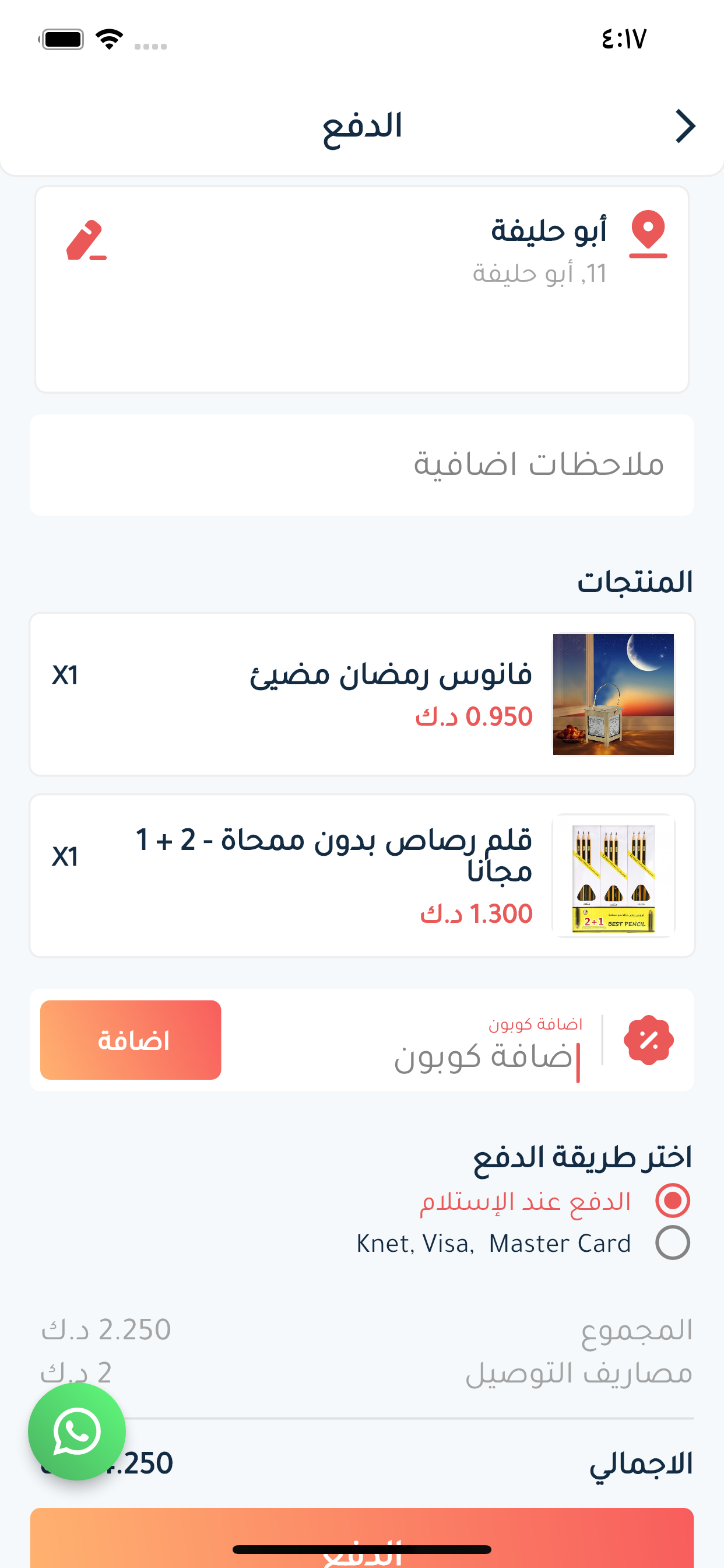 Maktabty - مكتبتي