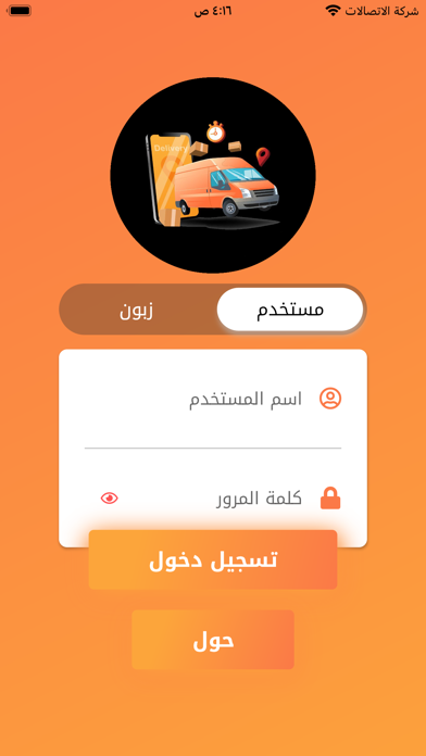 مكتب البراهيمي Screenshot