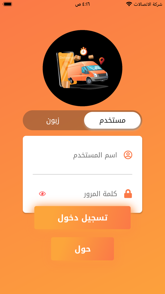 مكتب البراهيمي - 1.2 - (iOS)