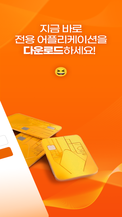 스마텔 선불폰 Screenshot