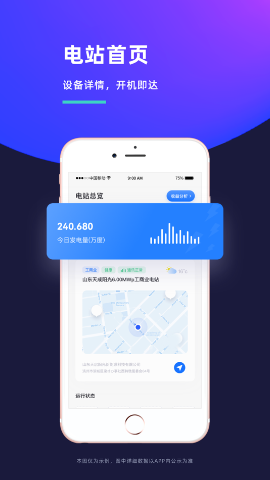 #1. 众壹云监控 (iOS) โดย: 上海众壹新能源科技有限公司