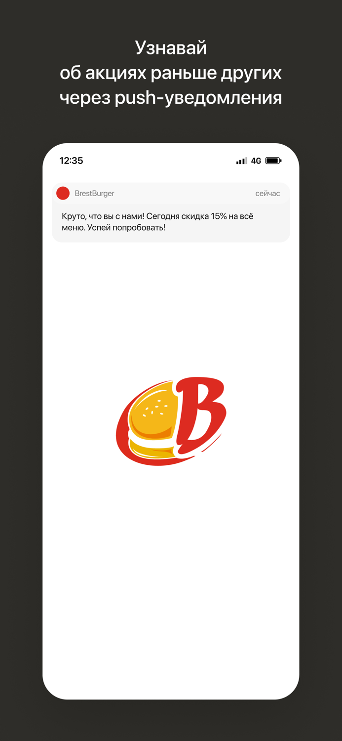 BrestBurger  Брест